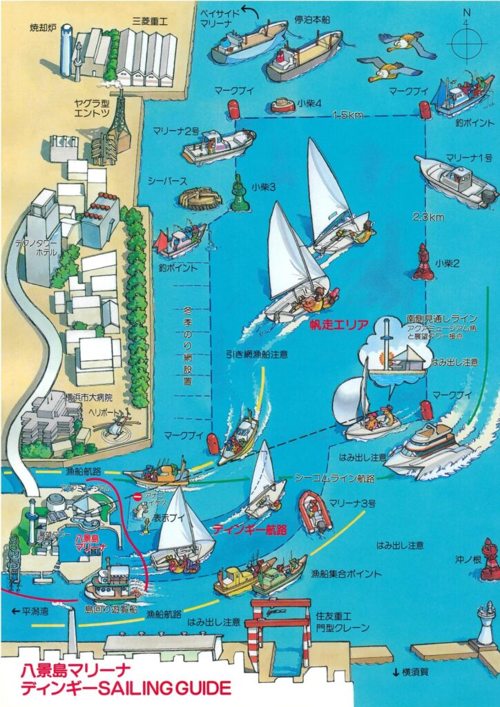 施設紹介 - ⼋景島マリーナ